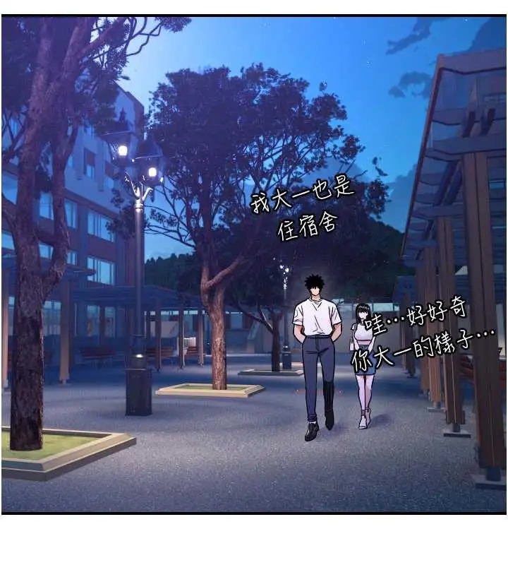 漫画《守护天使》第53话第56张图
