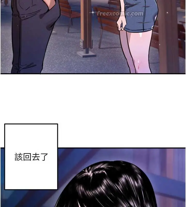 漫画《守护天使》第53话第60张图