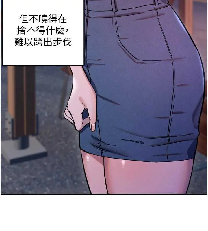 漫画《守护天使》第53话第62张图