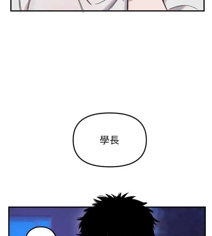 漫画《守护天使》第53话第64张图