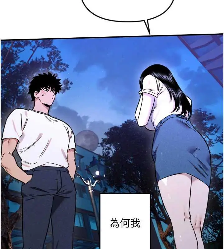 漫画《守护天使》第53话第67张图