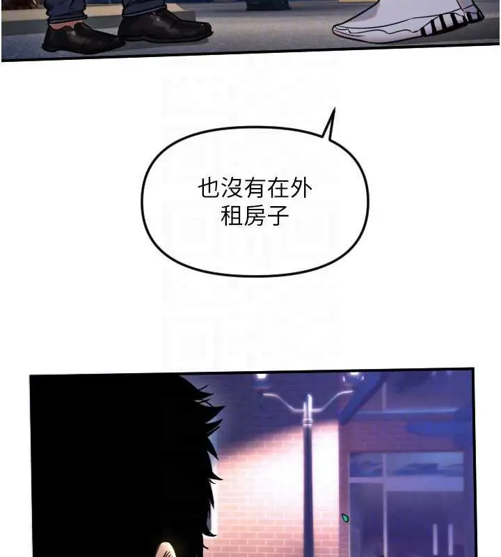 漫画《守护天使》第53话第69张图