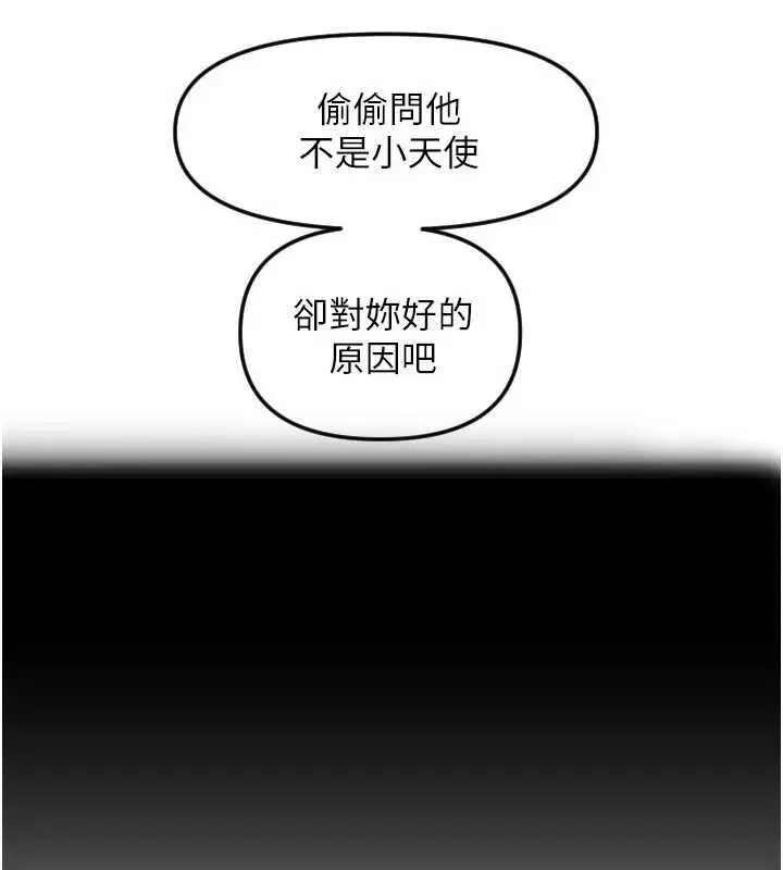 漫画《守护天使》第53话第7张图