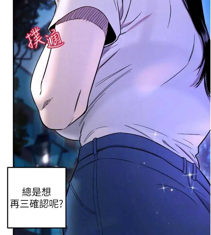 漫画《守护天使》第53话第71张图