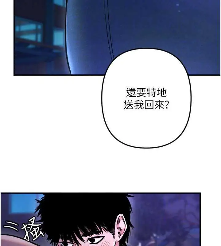 漫画《守护天使》第53话第72张图