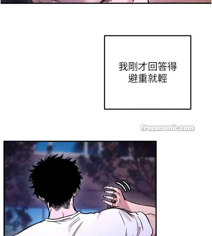 漫画《守护天使》第53话第75张图