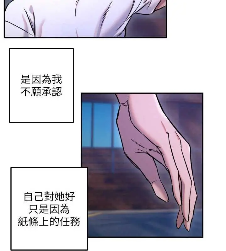 漫画《守护天使》第53话第76张图