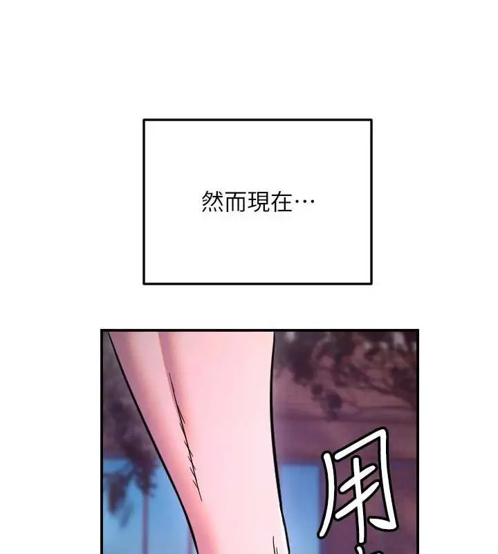 漫画《守护天使》第53话第77张图