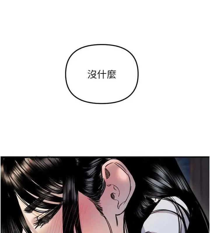 漫画《守护天使》第53话第79张图