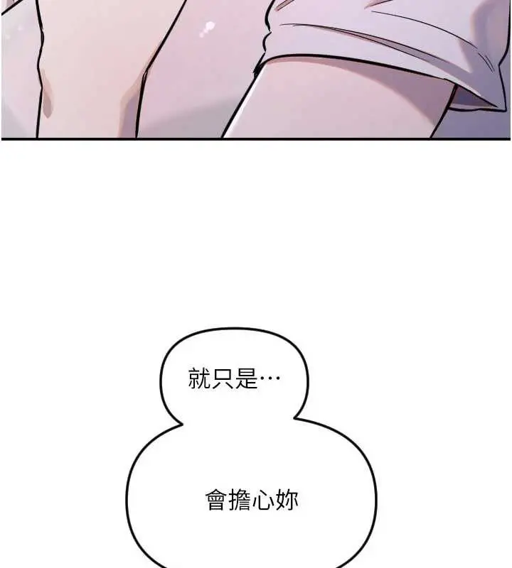 漫画《守护天使》第53话第83张图