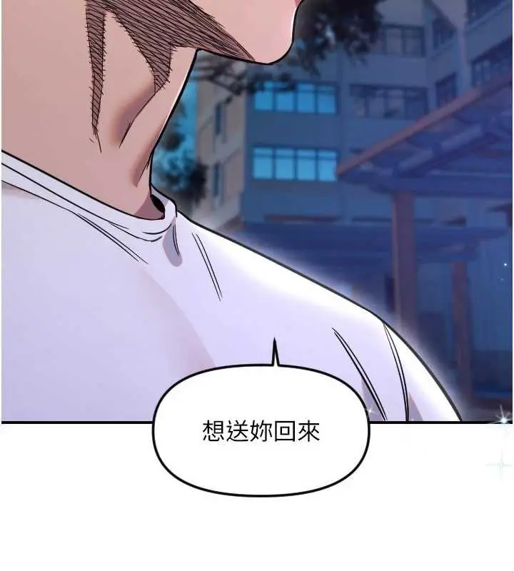 漫画《守护天使》第53话第85张图