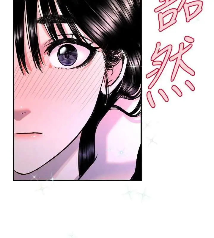 漫画《守护天使》第53话第87张图