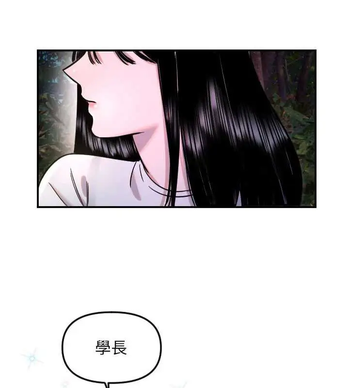 漫画《守护天使》第53话第9张图
