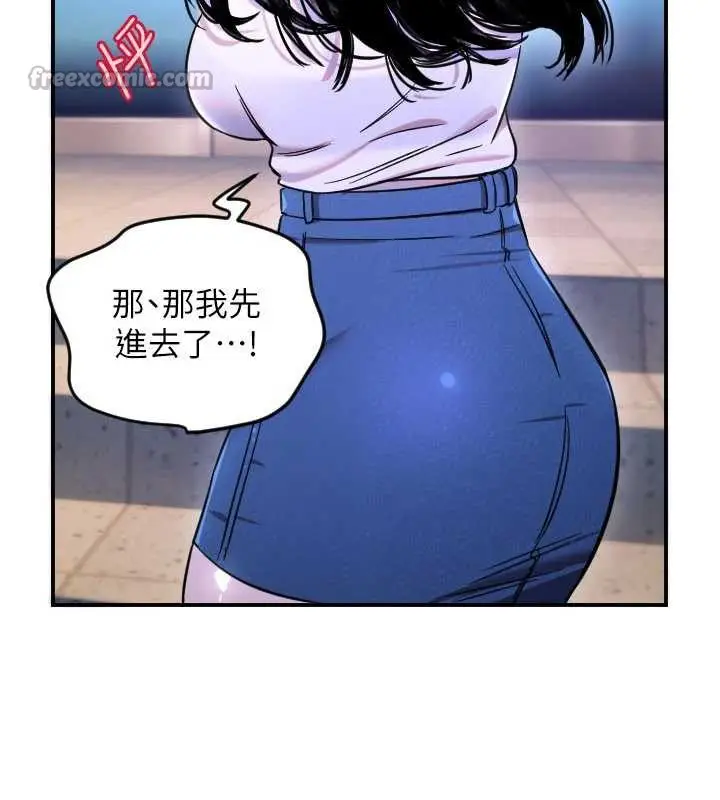 漫画《守护天使》第53话第90张图