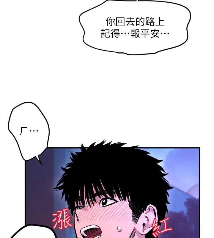 漫画《守护天使》第53话第95张图