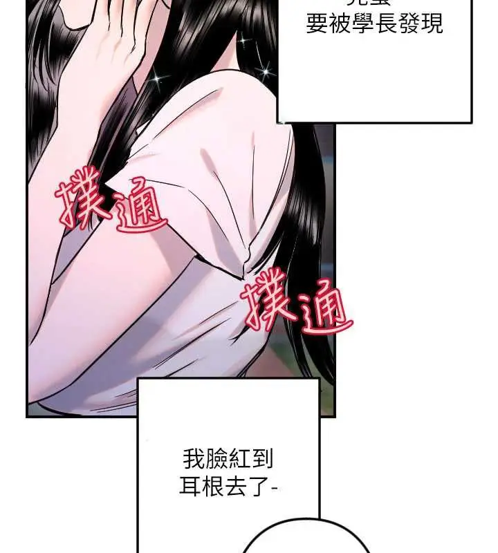 漫画《守护天使》第53话第98张图