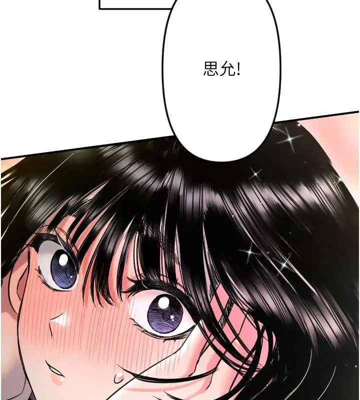 漫画《守护天使》第53话第99张图