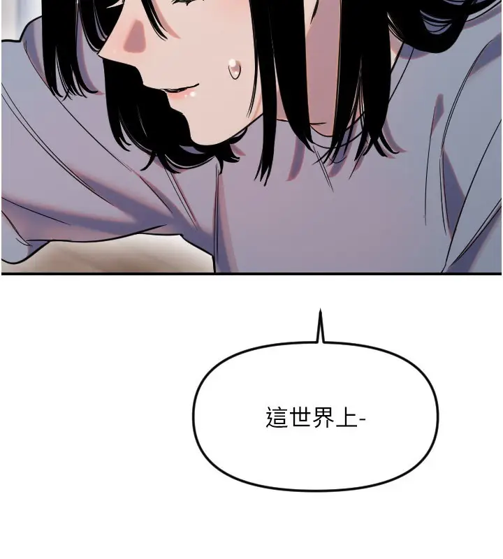 漫画《守护天使》第54话第10张图