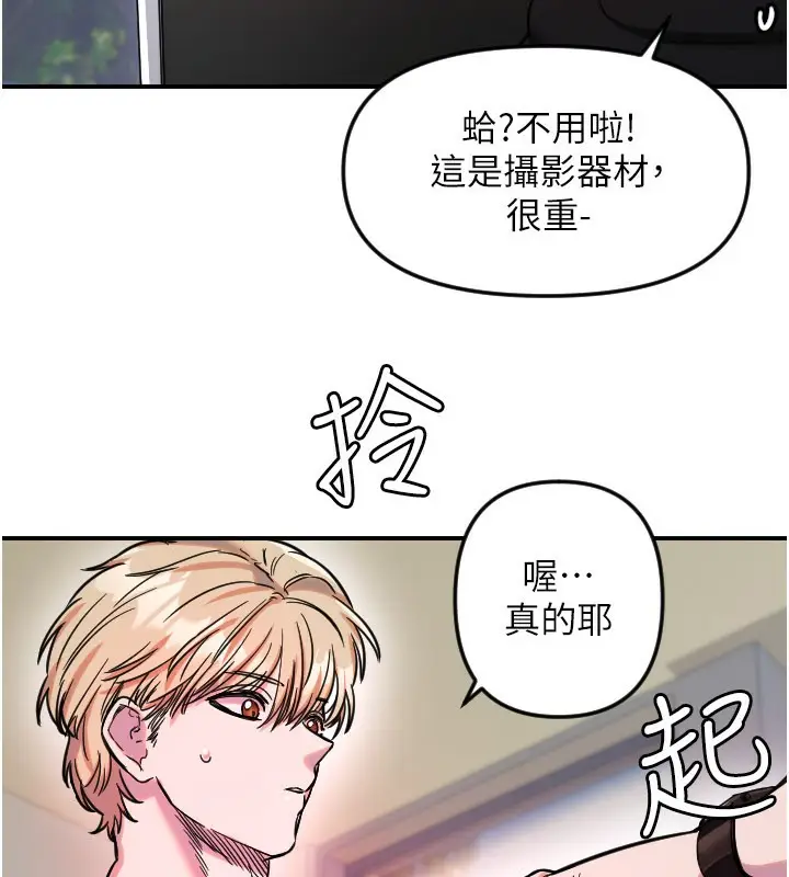 漫画《守护天使》第54话第100张图