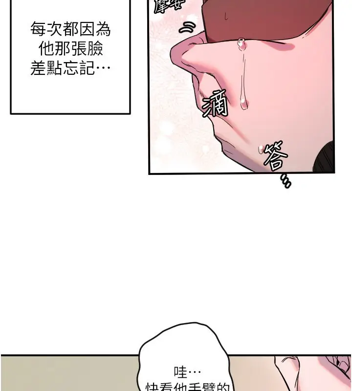 漫画《守护天使》第54话第106张图