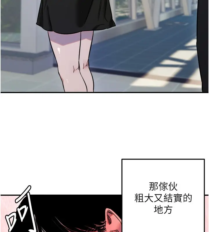 漫画《守护天使》第54话第108张图