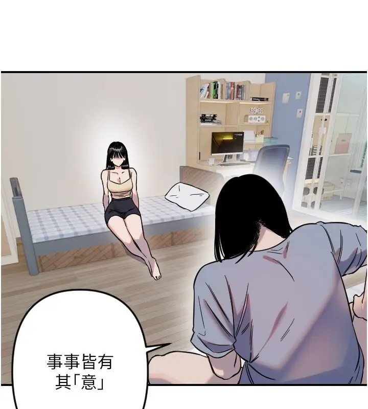 漫画《守护天使》第54话第11张图