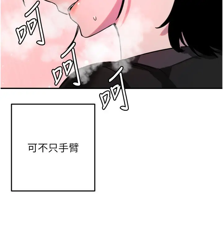 漫画《守护天使》第54话第110张图