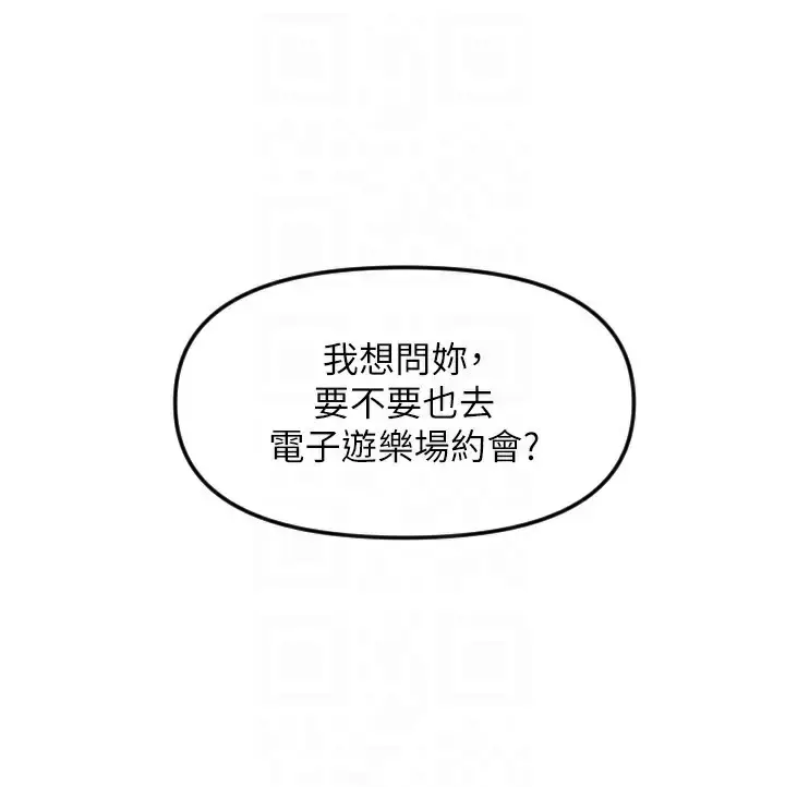 漫画《守护天使》第54话第116张图