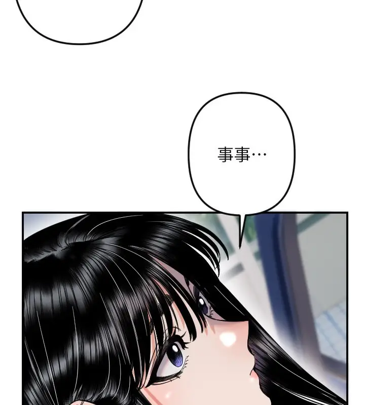 漫画《守护天使》第54话第12张图