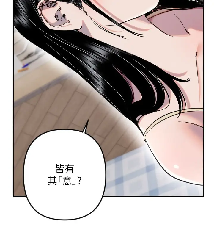 漫画《守护天使》第54话第13张图