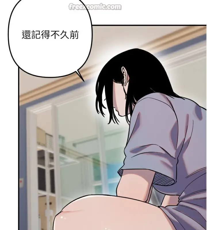 漫画《守护天使》第54话第15张图