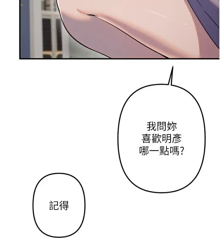 漫画《守护天使》第54话第16张图
