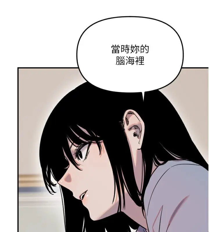漫画《守护天使》第54话第17张图