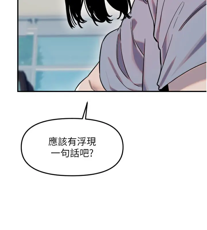 漫画《守护天使》第54话第18张图