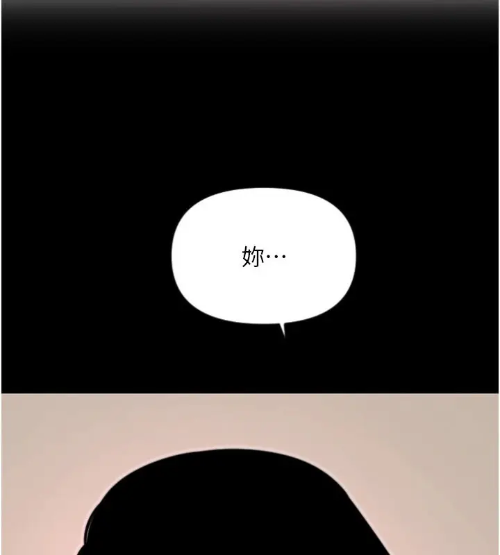 漫画《守护天使》第54话第22张图