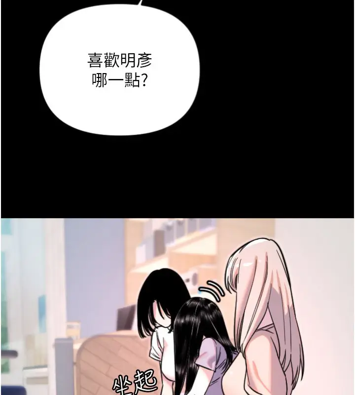 漫画《守护天使》第54话第24张图