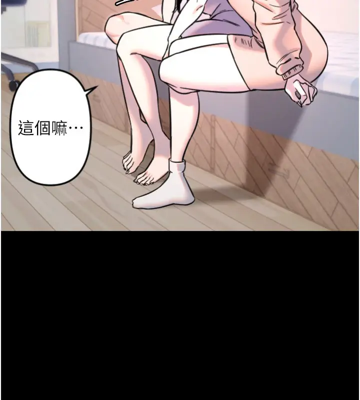 漫画《守护天使》第54话第25张图