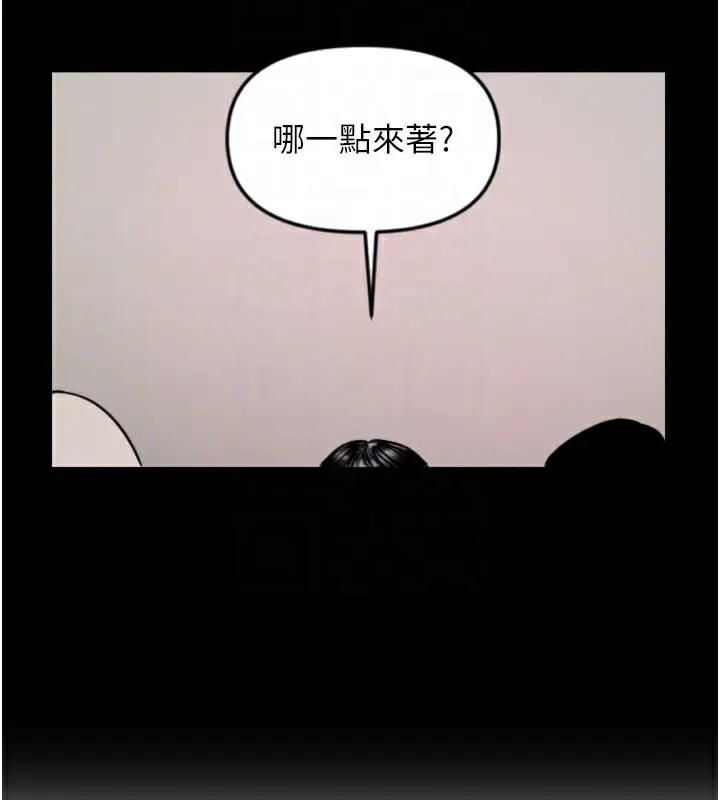 漫画《守护天使》第54话第29张图