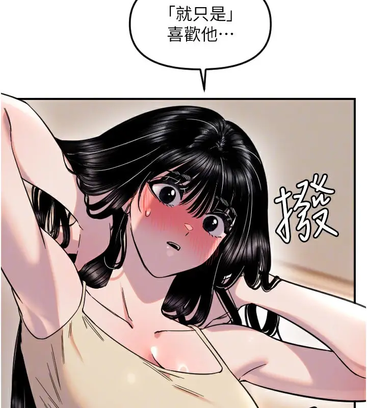 漫画《守护天使》第54话第31张图