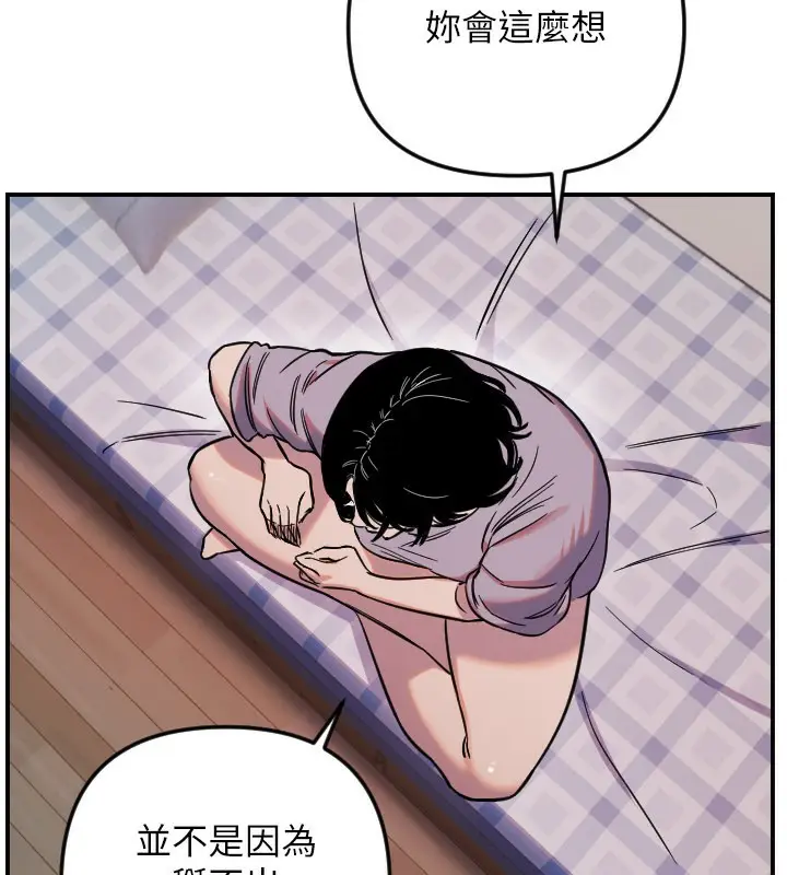 漫画《守护天使》第54话第34张图