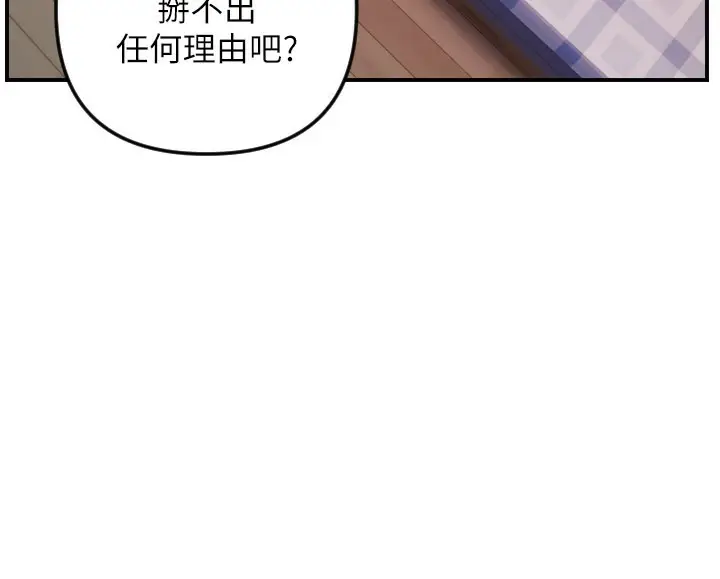 漫画《守护天使》第54话第35张图