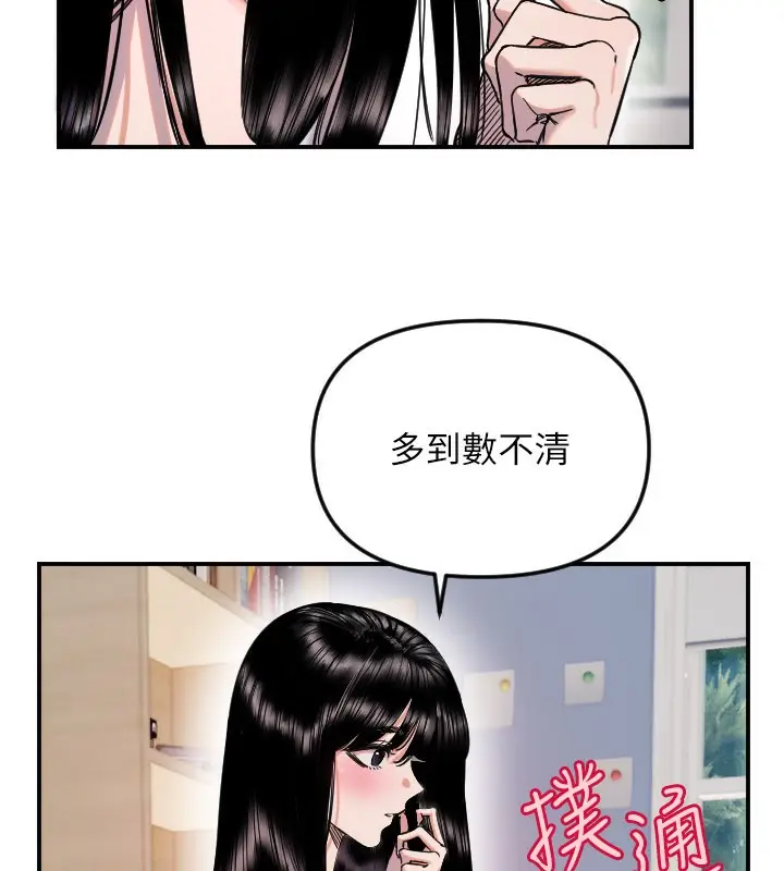 漫画《守护天使》第54话第38张图