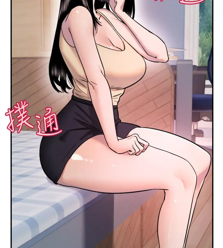 漫画《守护天使》第54话第39张图