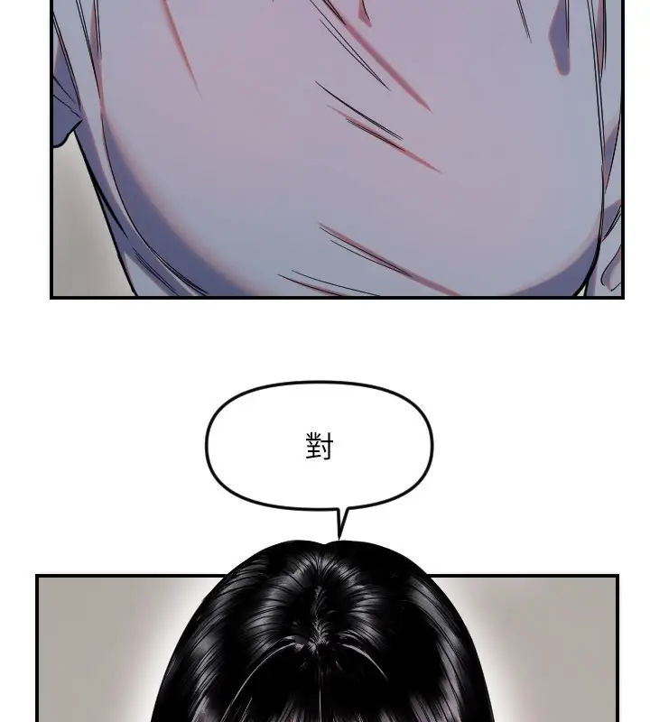 漫画《守护天使》第54话第4张图