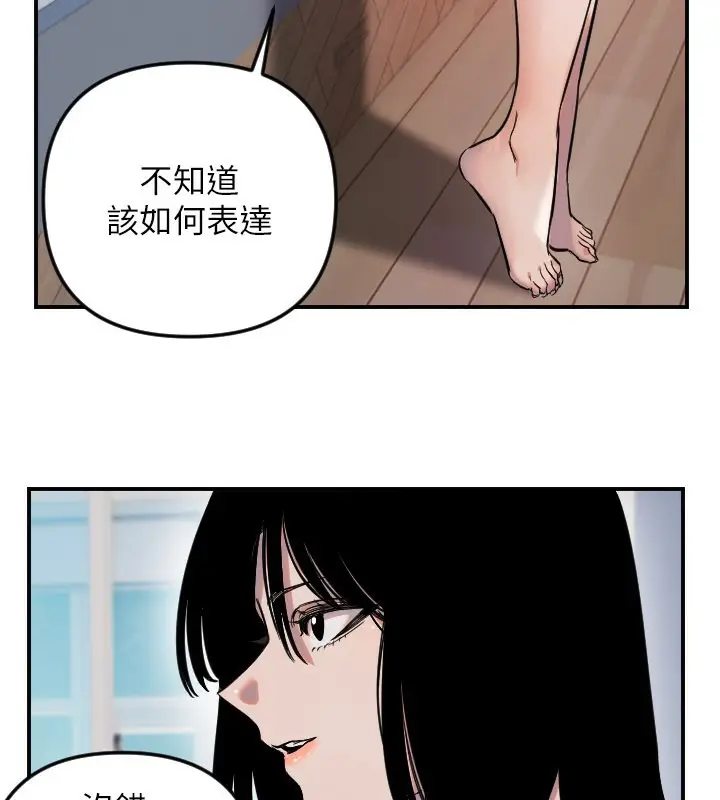 漫画《守护天使》第54话第40张图