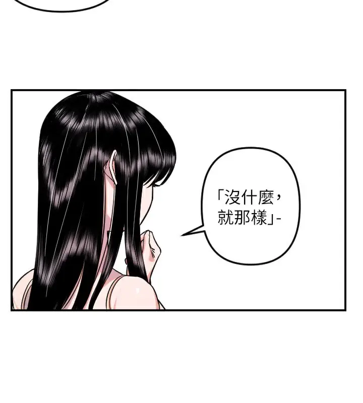 漫画《守护天使》第54话第42张图
