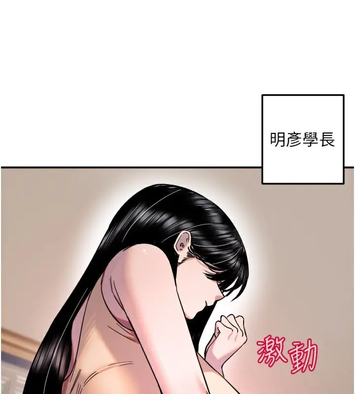 漫画《守护天使》第54话第43张图