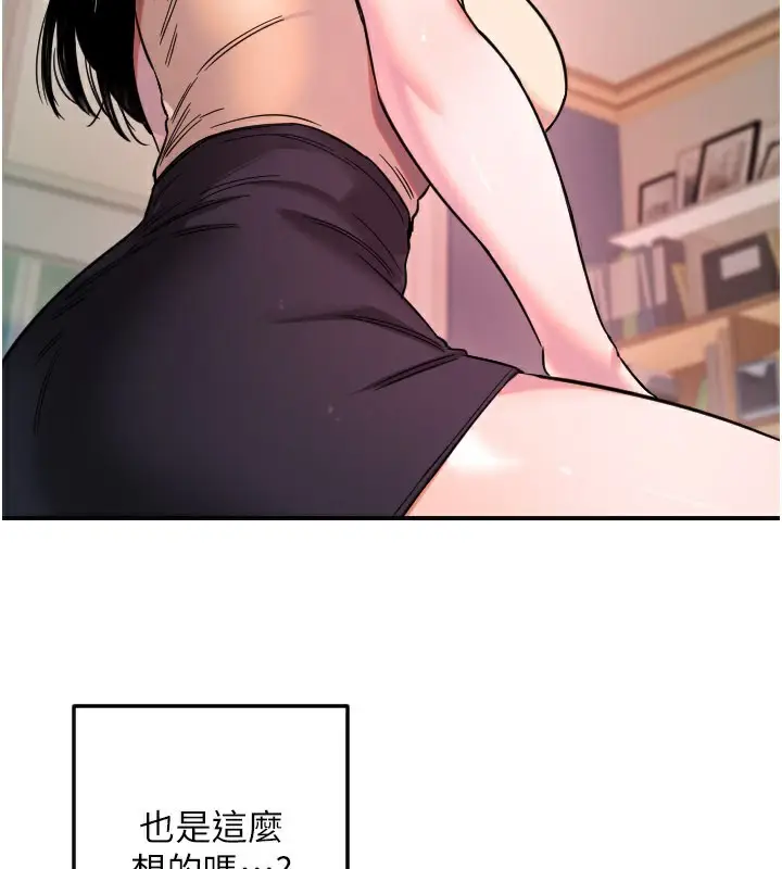 漫画《守护天使》第54话第44张图