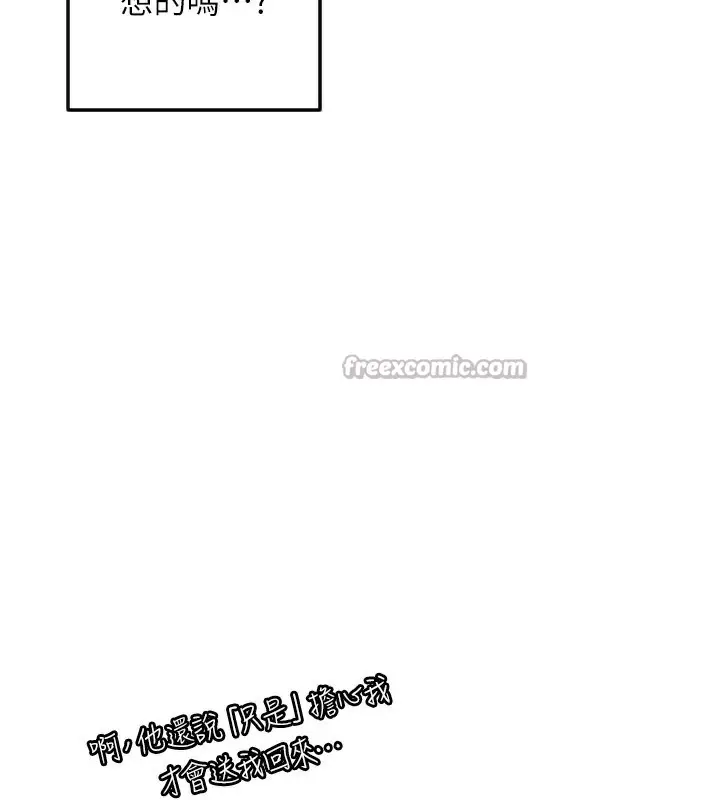漫画《守护天使》第54话第45张图