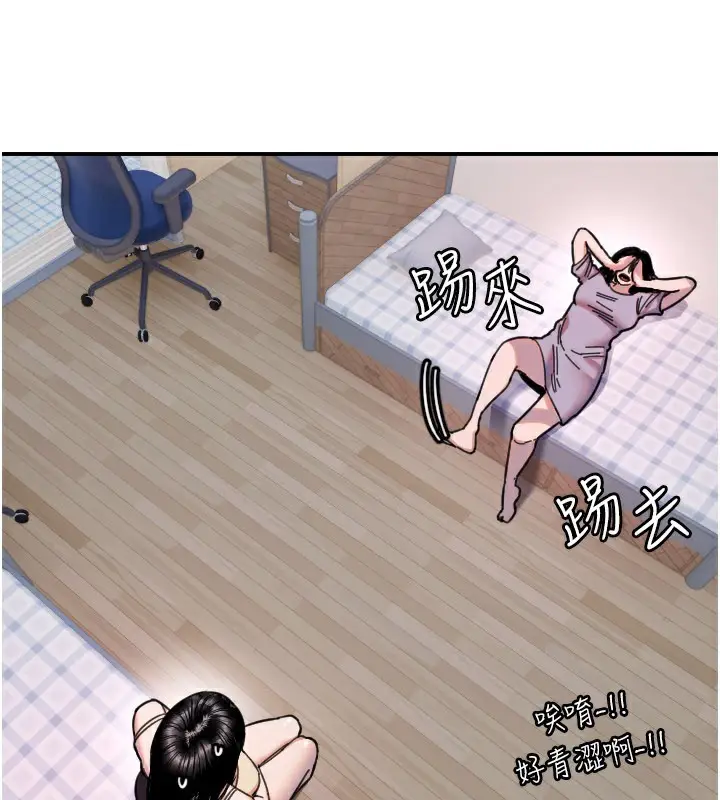 漫画《守护天使》第54话第46张图